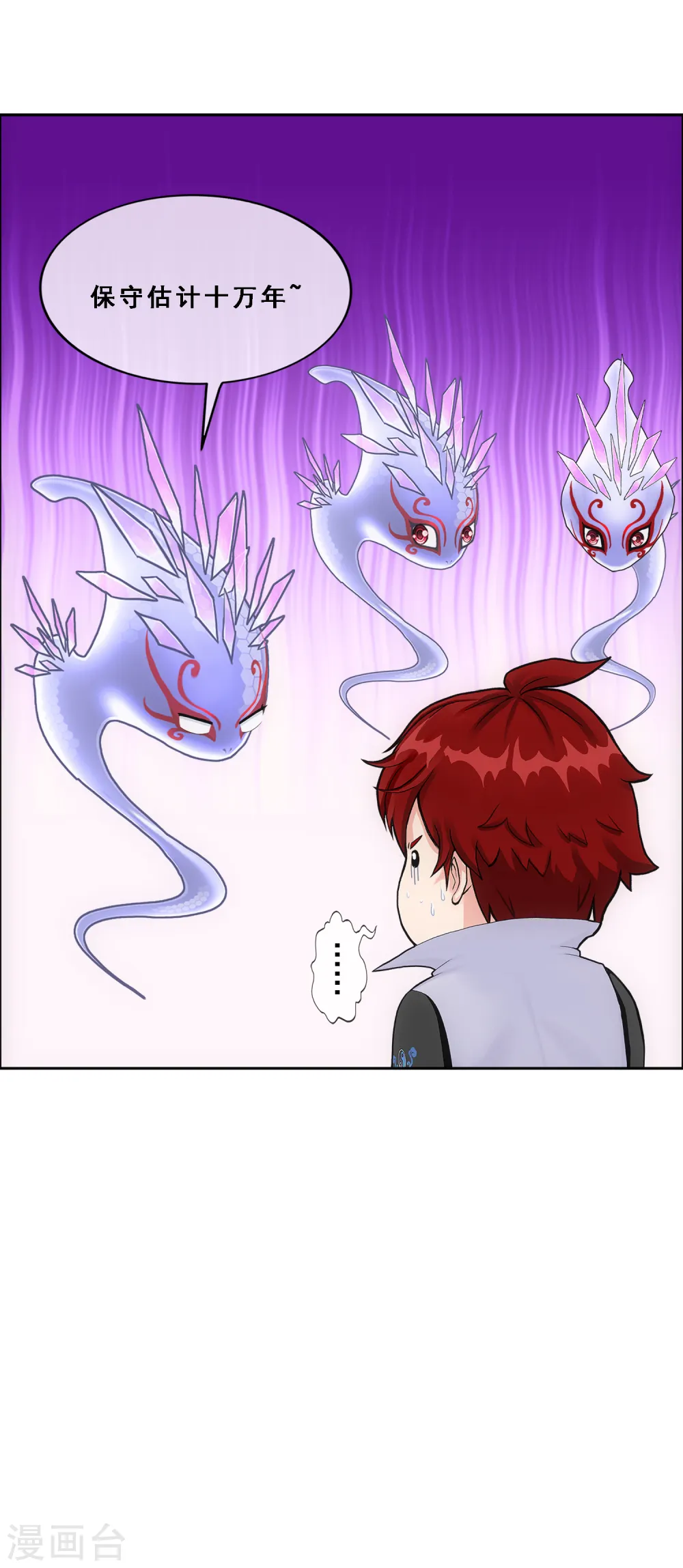 解离妖圣漫画,第328话 天蓬13图