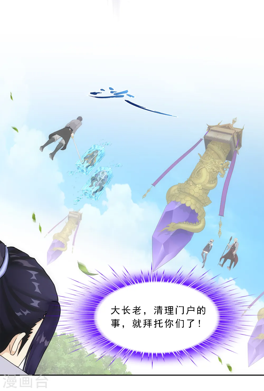 解离妖圣漫画,第262话 恐怖的存在3图