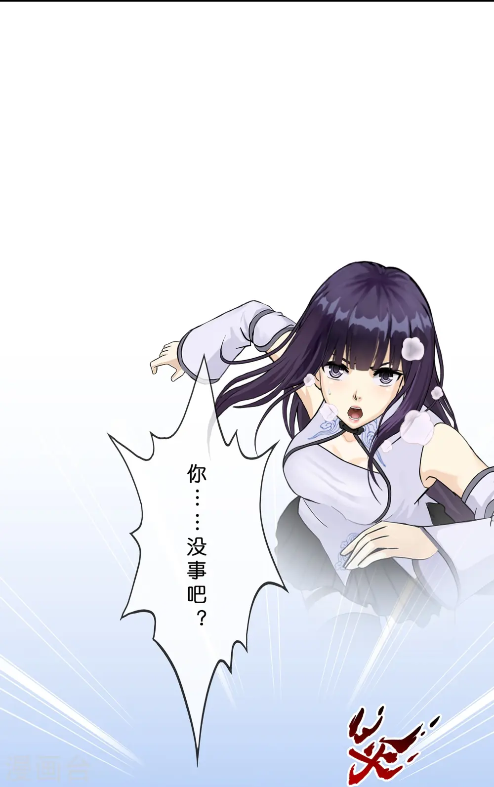 解离妖圣漫画,第372话 原来如此5图