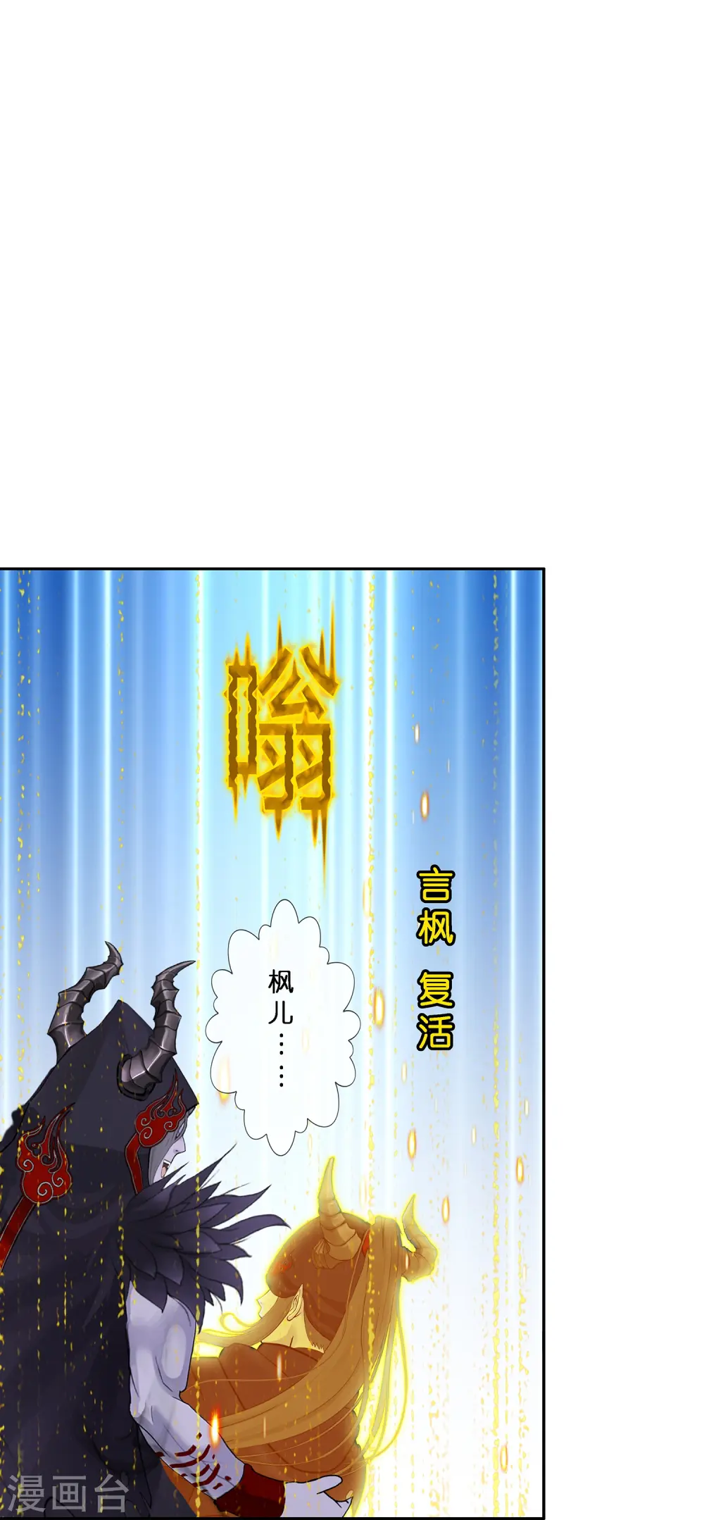 解离妖圣漫画,第374话 最好的结果5图