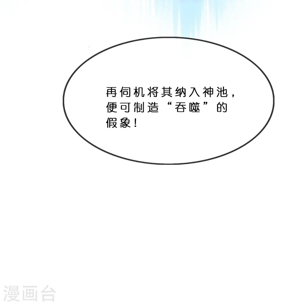 解离妖圣漫画,第362话 一切尽在掌握31图