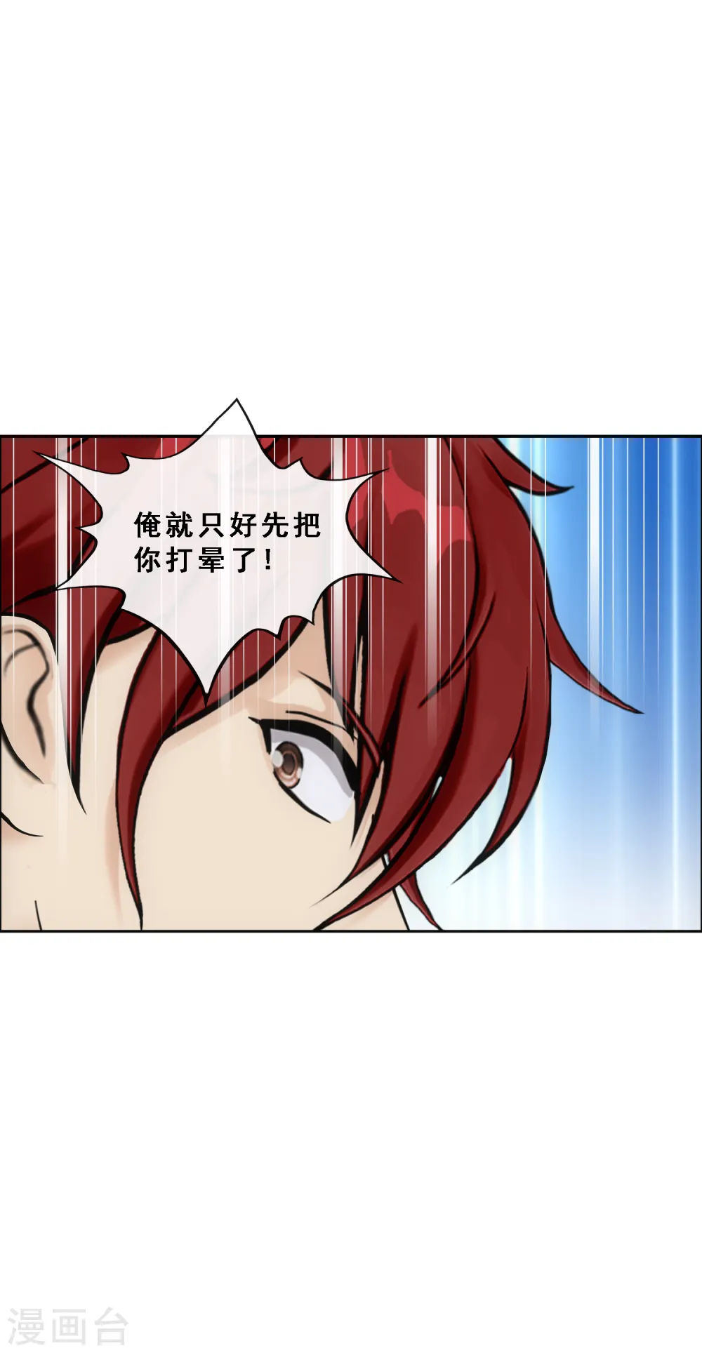 解离妖圣漫画,第273话 坑货的自我修养23图