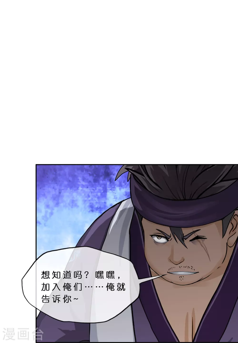 解离妖圣漫画,第397话 夺魂5图