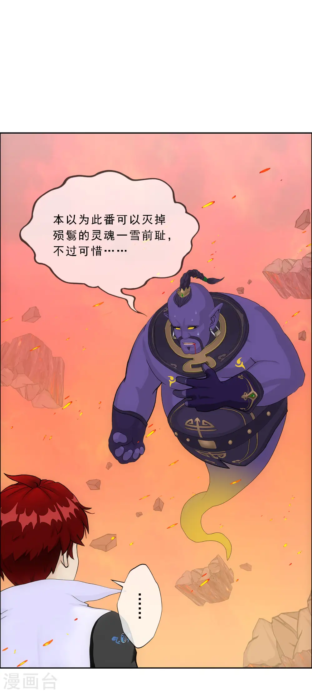 解离妖圣漫画,第325话 反复无常23图