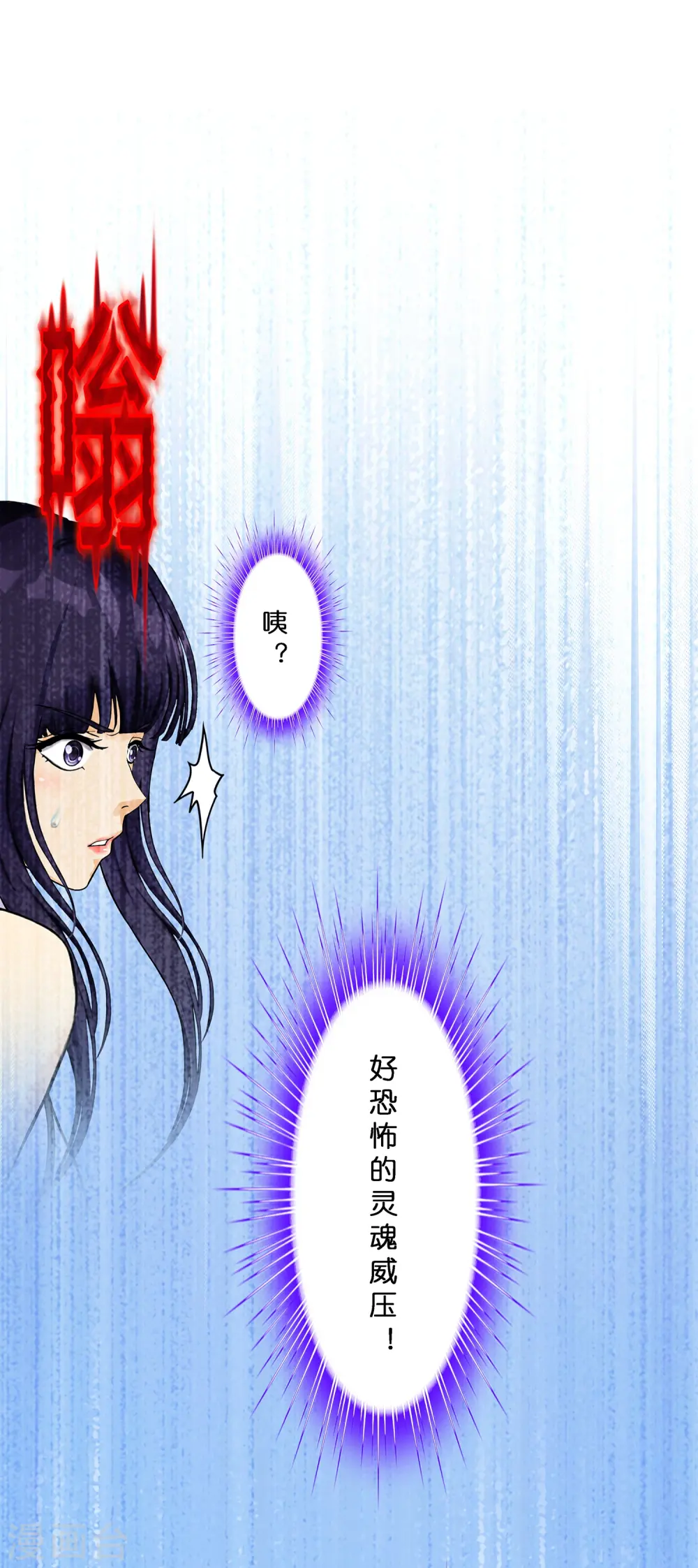 解离妖圣漫画,第369话 巅峰之战31图