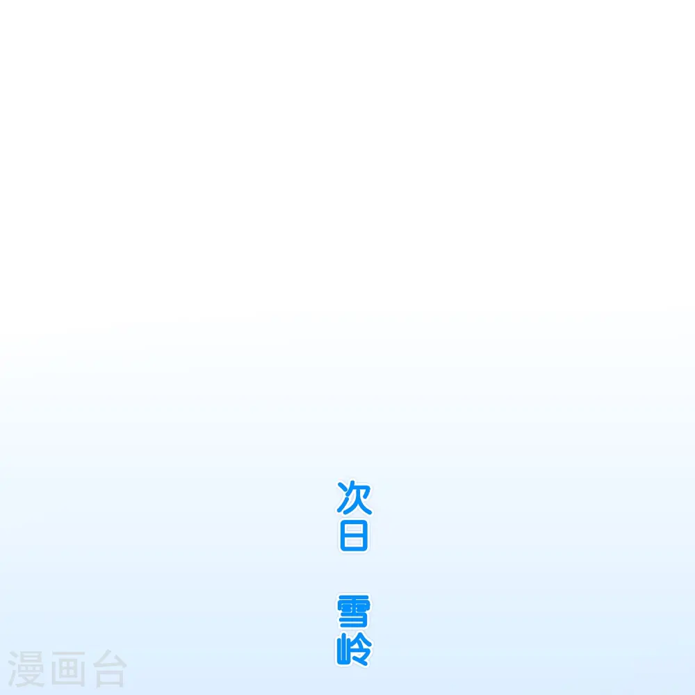 解离妖圣漫画,第381话 坑货不值得3图