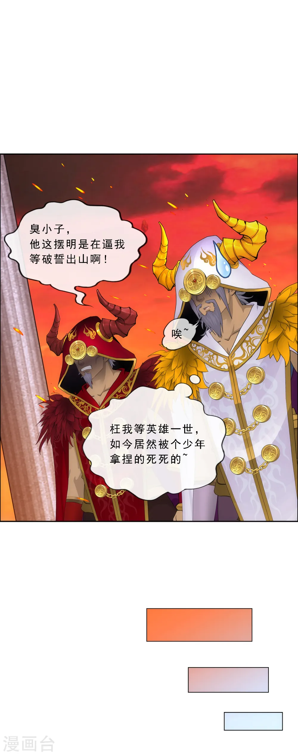 解离妖圣漫画,第339话 救星到23图