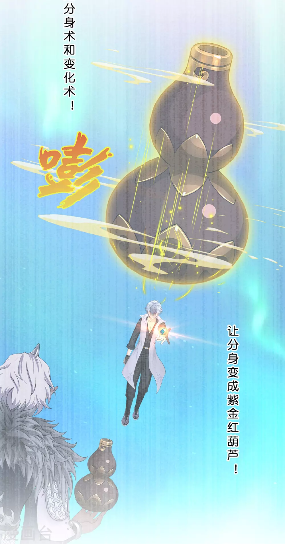 解离妖圣漫画,第395话 你敢答应吗？2图