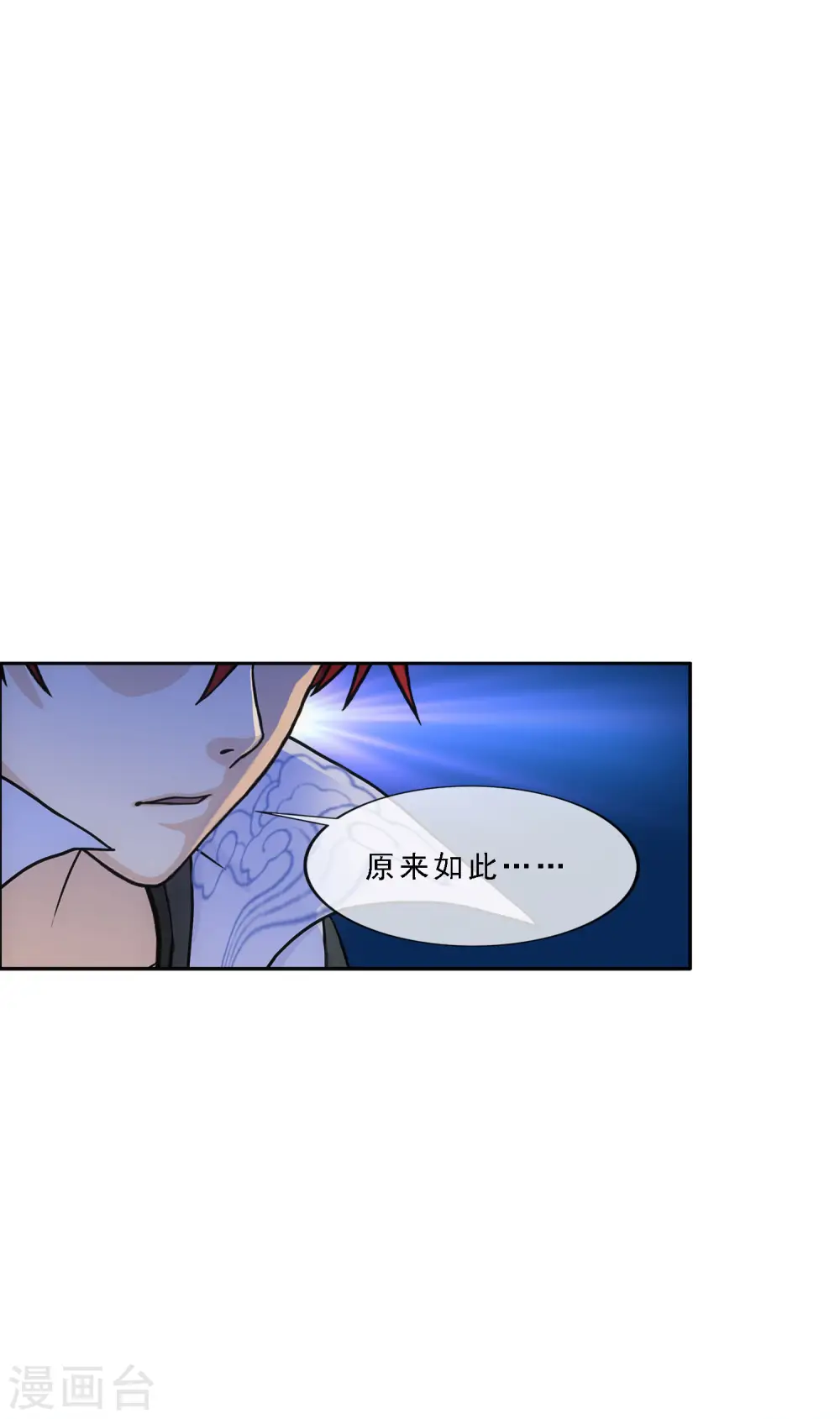 解离妖圣漫画,第325话 反复无常25图