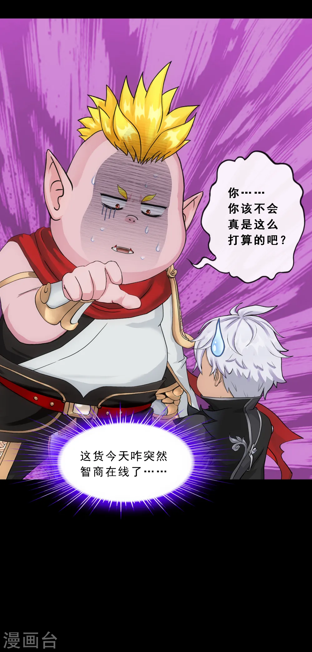 解离妖圣漫画,第330话 天蓬35图