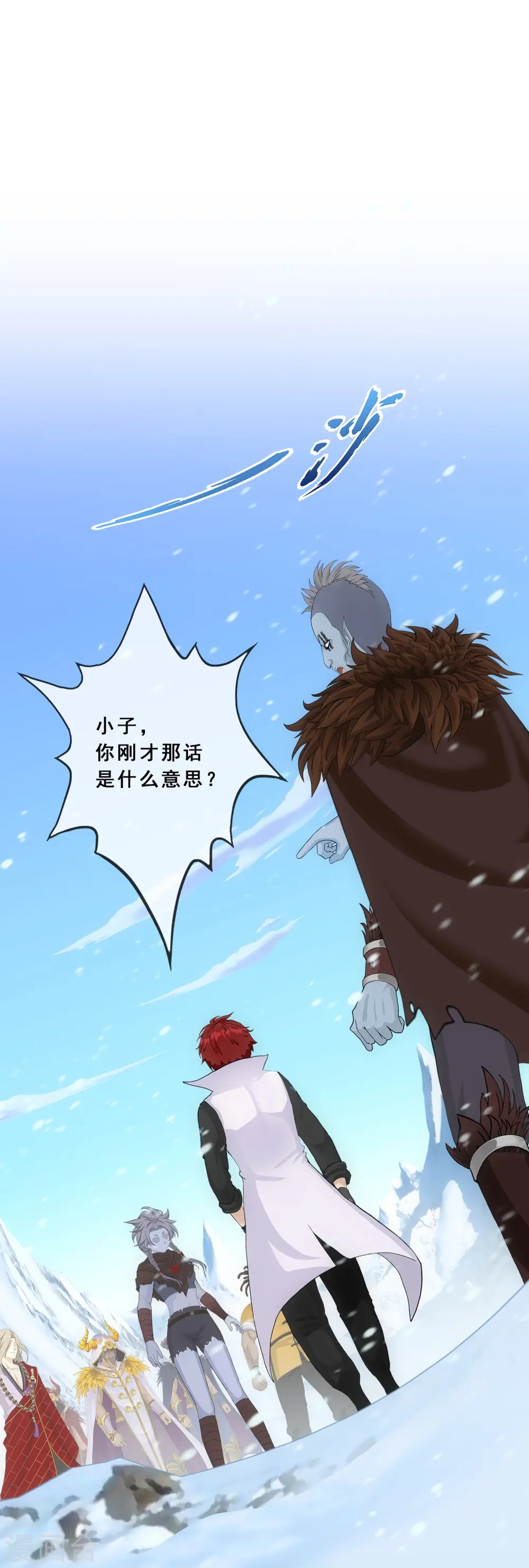 解离妖圣漫画,第342话 公平的决斗3图