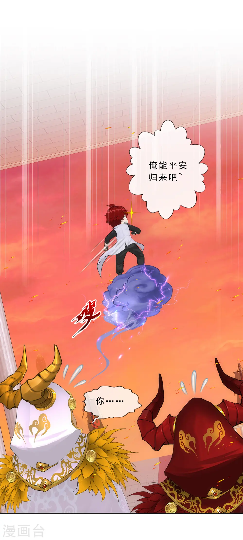 解离妖圣漫画,第339话 救星到22图