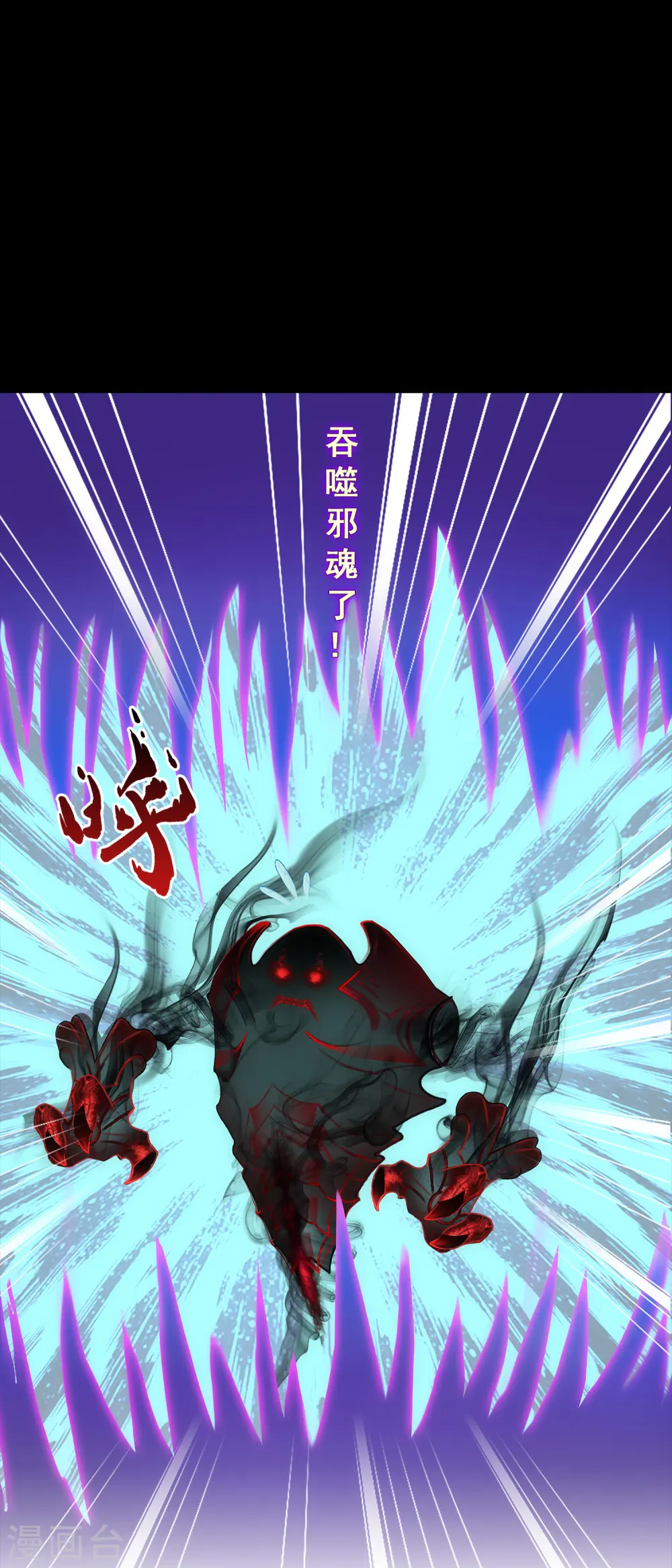 解离妖圣漫画,第229话 嫦娥家的玉兔5图