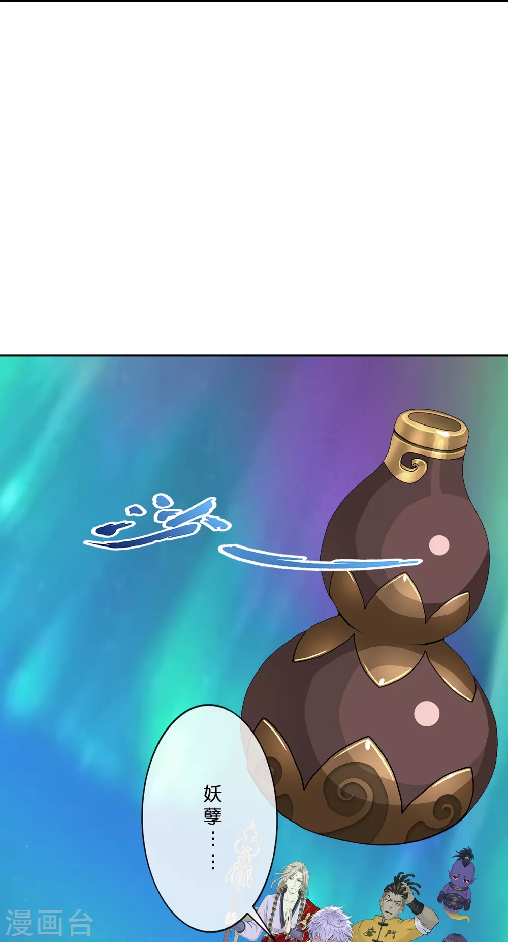 解离妖圣漫画,第395话 你敢答应吗？1图