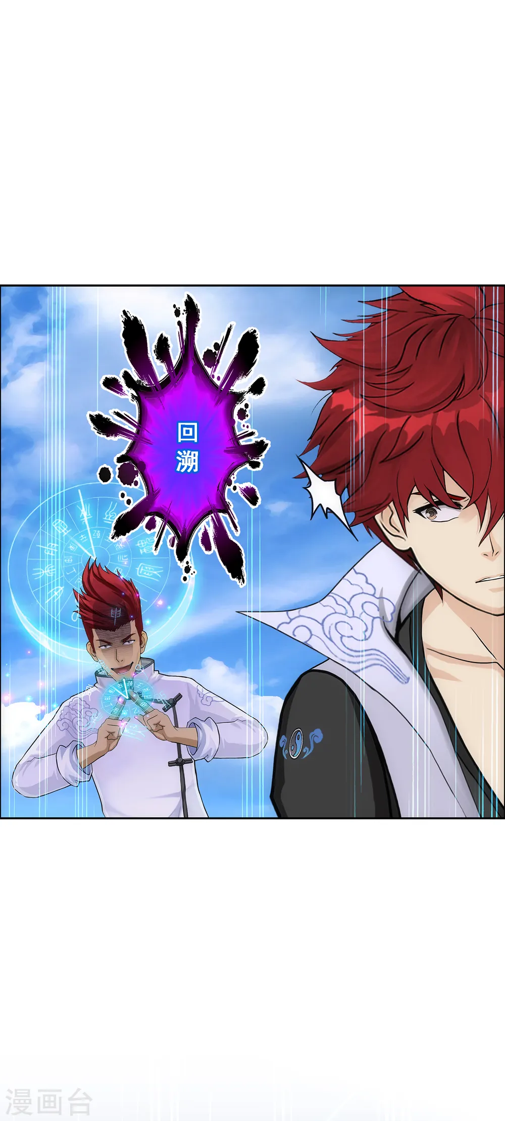 解离妖圣漫画,第242话 觉醒之谜5图