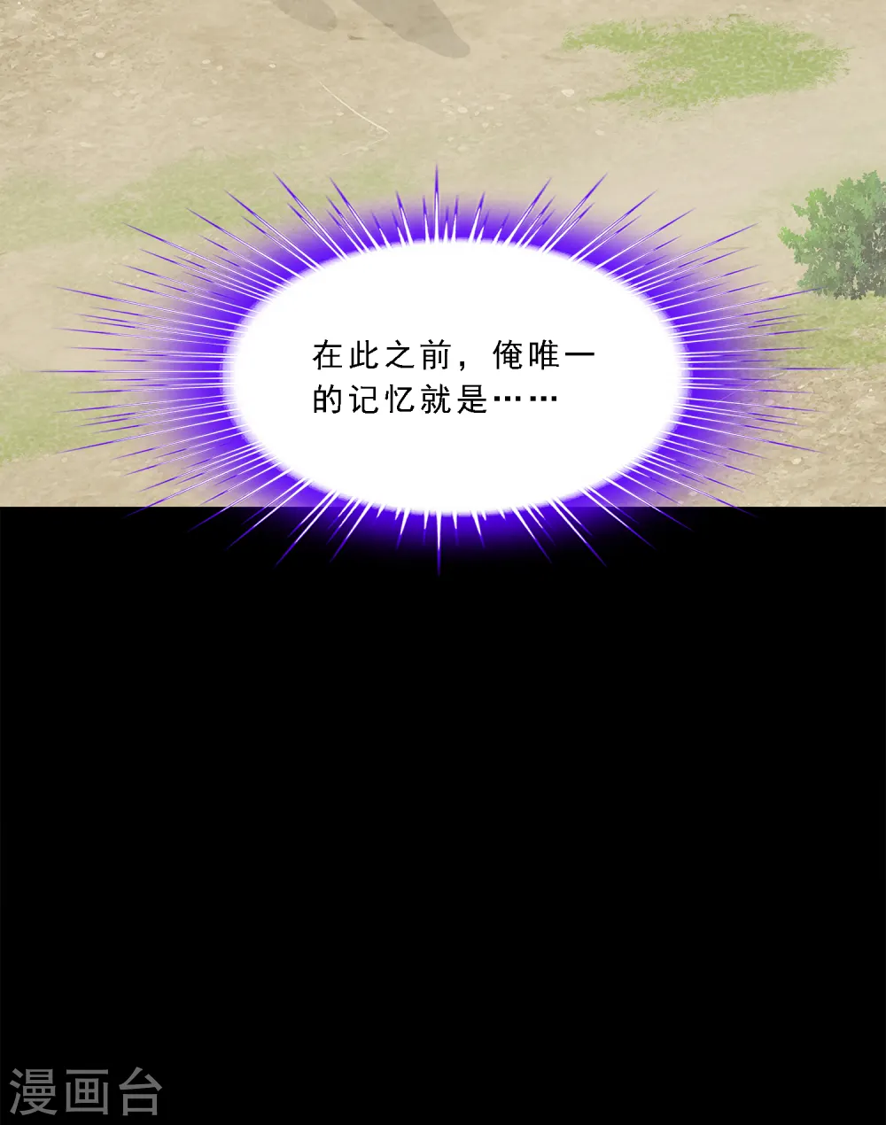 解离妖圣漫画,第337话 先遣队3图