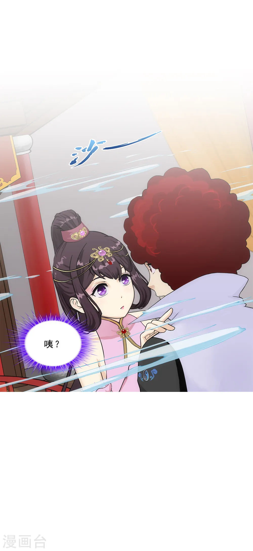 解离妖圣漫画,第237话 命犯桃花5图