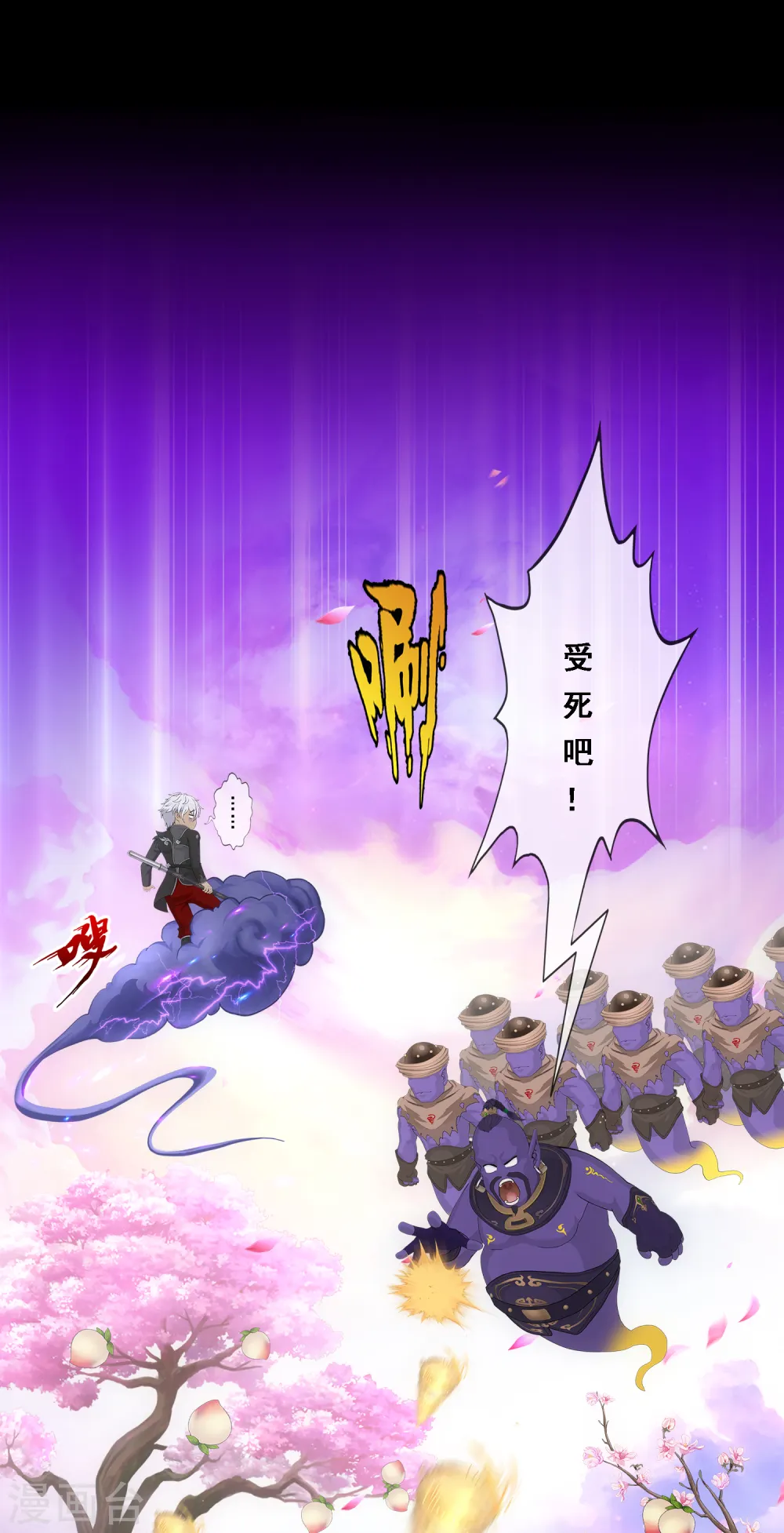 解离妖圣漫画,第331话 英勇3图