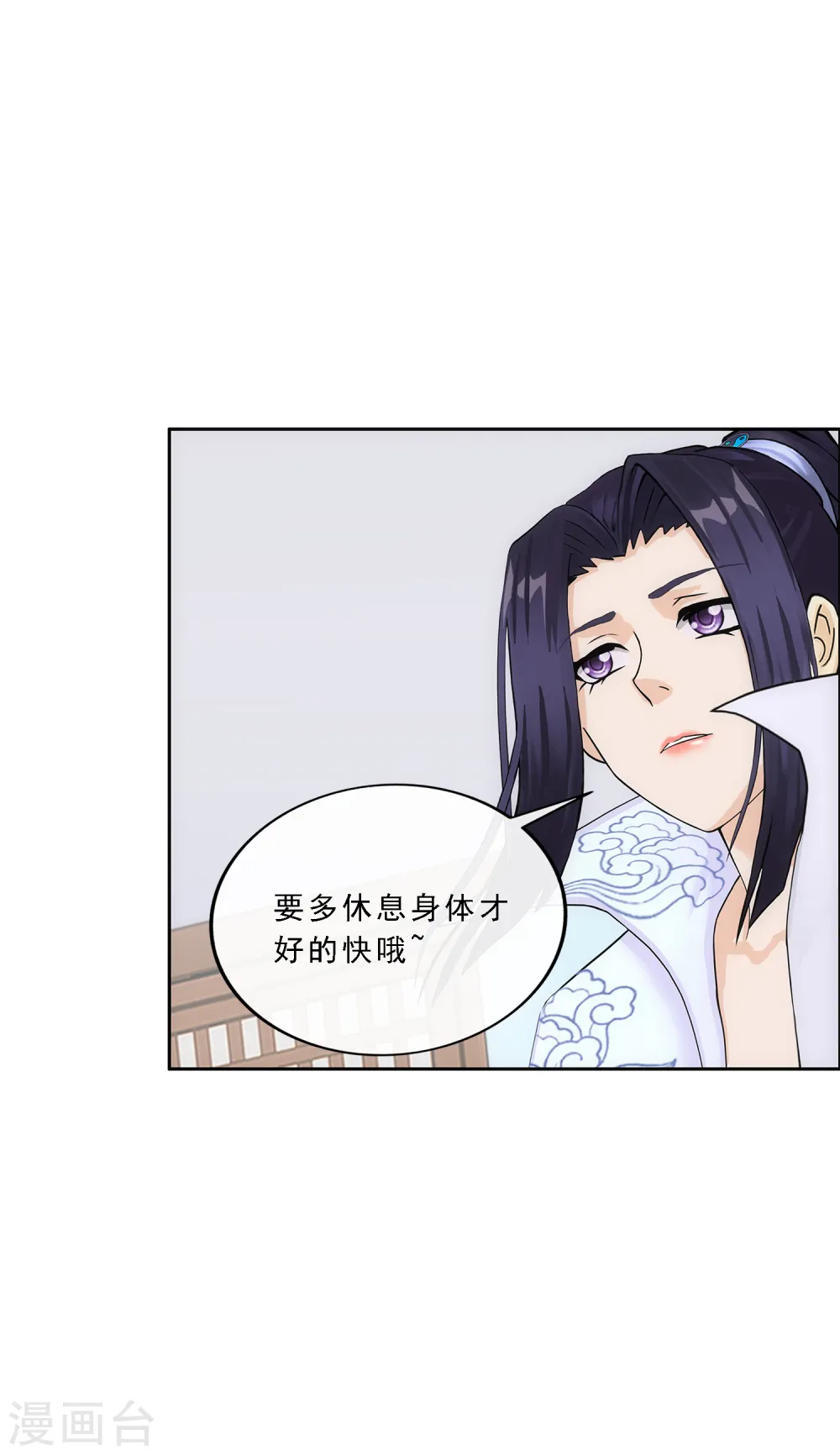 解离妖圣漫画,第234话 未来岳母大人的印象分13图