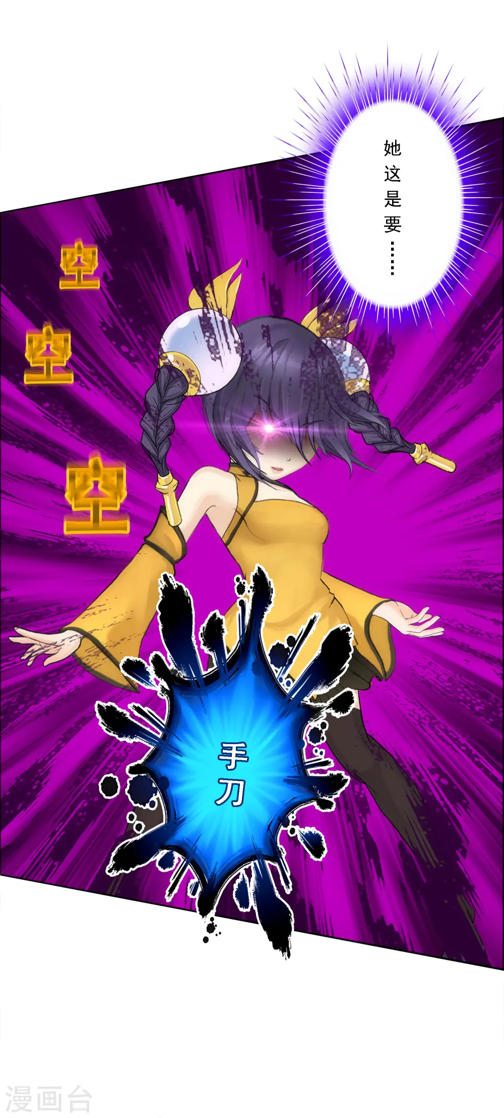 解离妖圣漫画,小剧场02 史上最强后宫14图