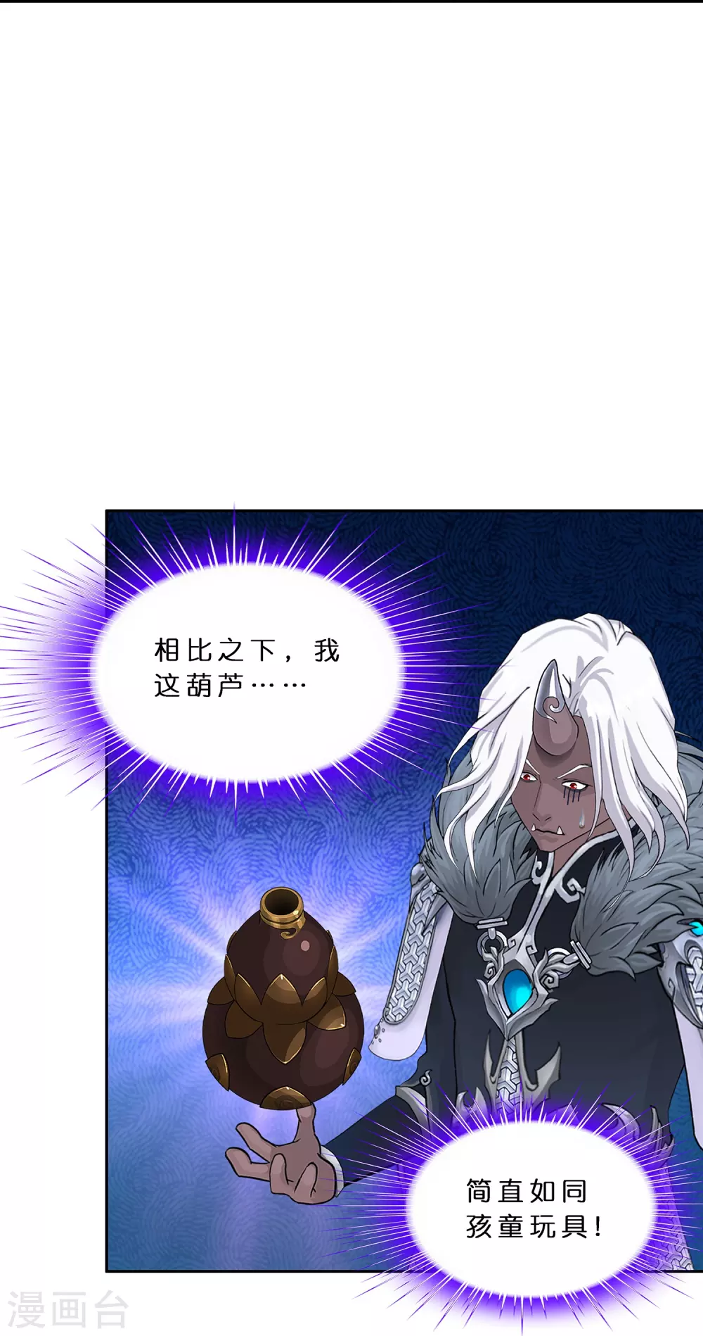 解离妖圣漫画,第395话 你敢答应吗？4图