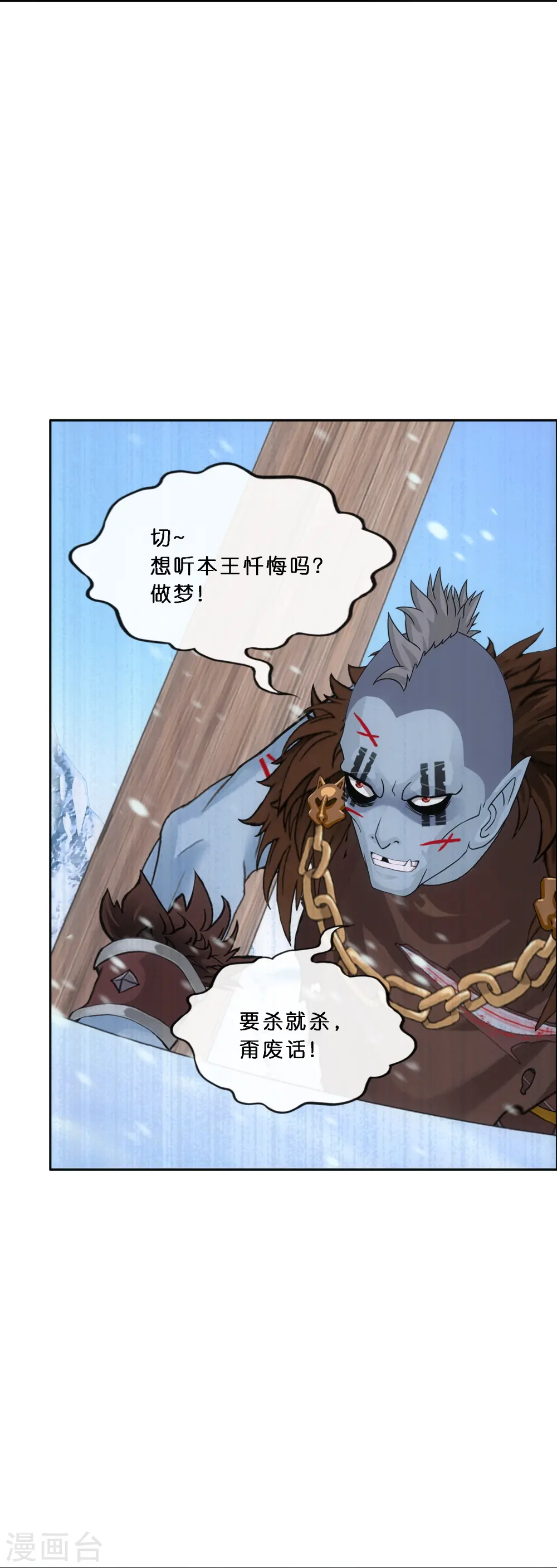 解离妖圣原著小说漫画,第345话 公平的决斗25图