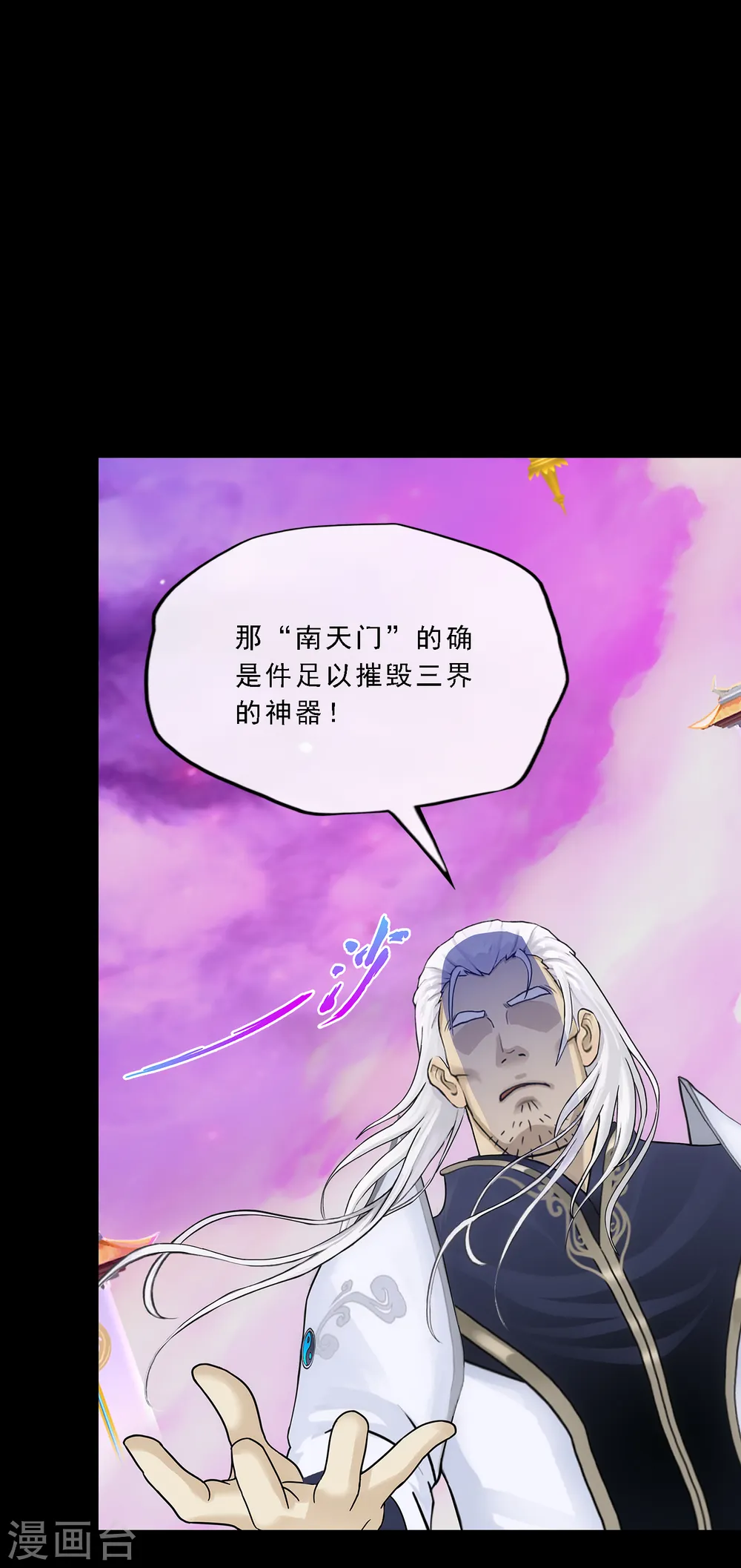 解离妖圣漫画,第226话 回溯14图