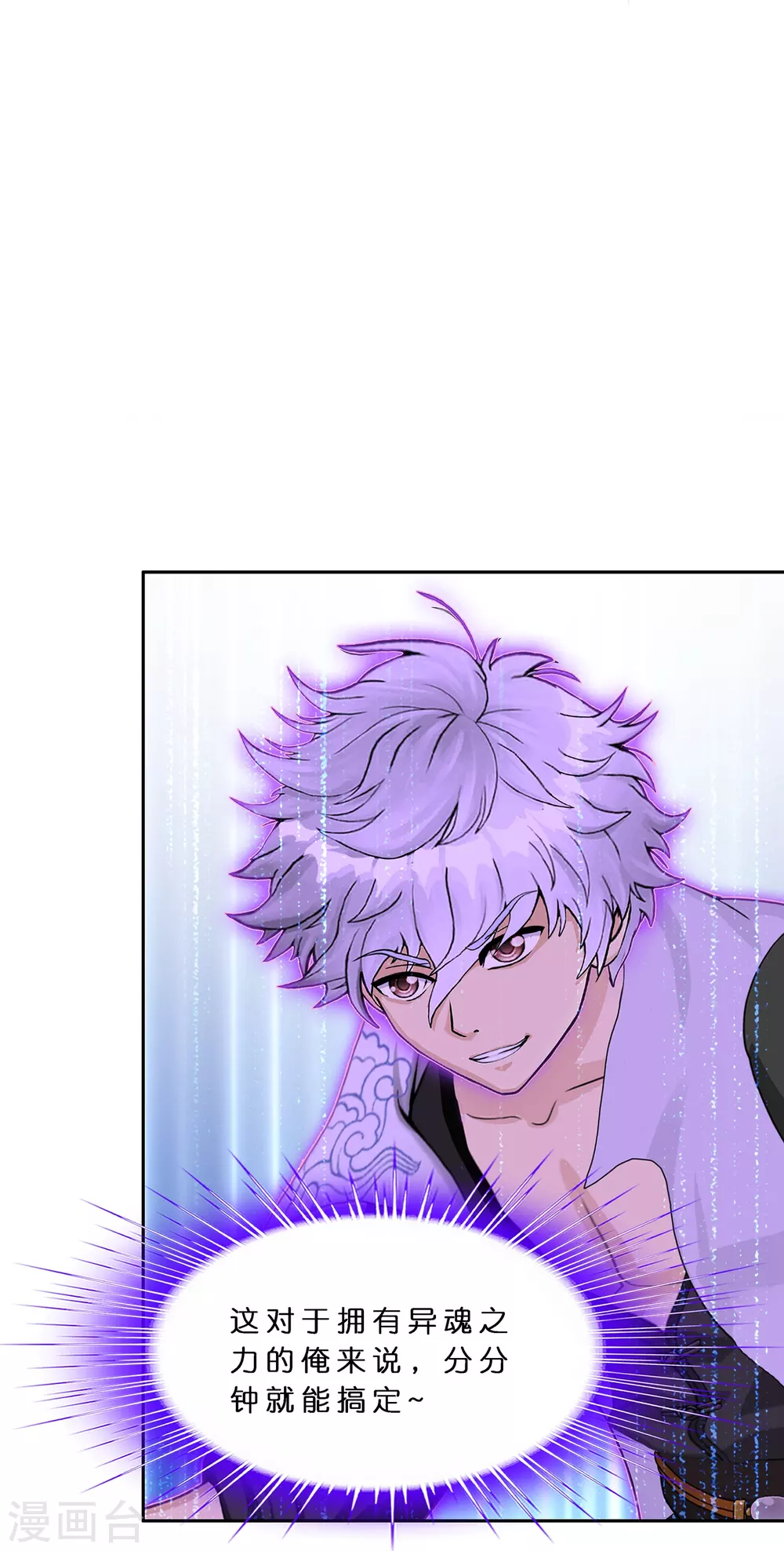 解离妖圣漫画,第389话 支棱起来的老铁15图