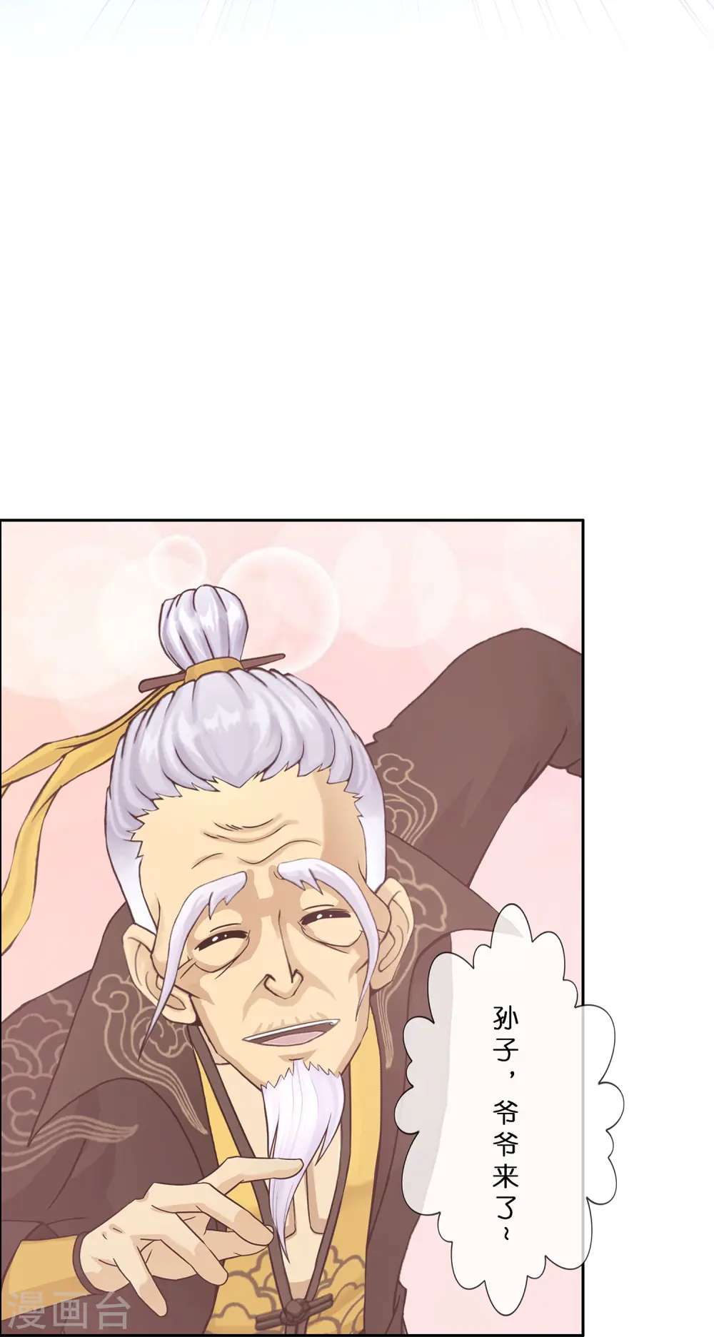 解离妖圣漫画,第361话 一切尽在掌握中22图