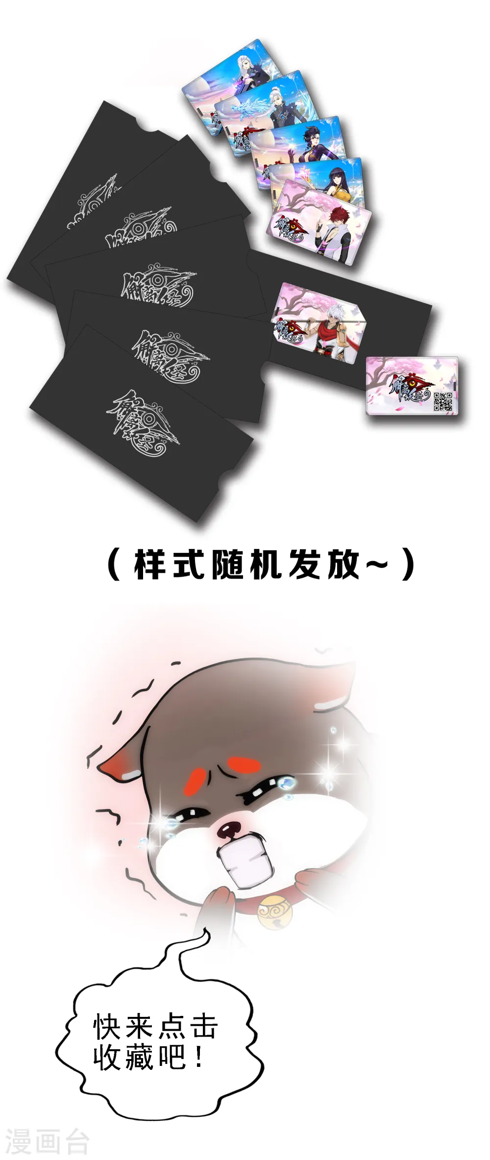 解离妖圣原著小说漫画,12月收藏福利活动4图