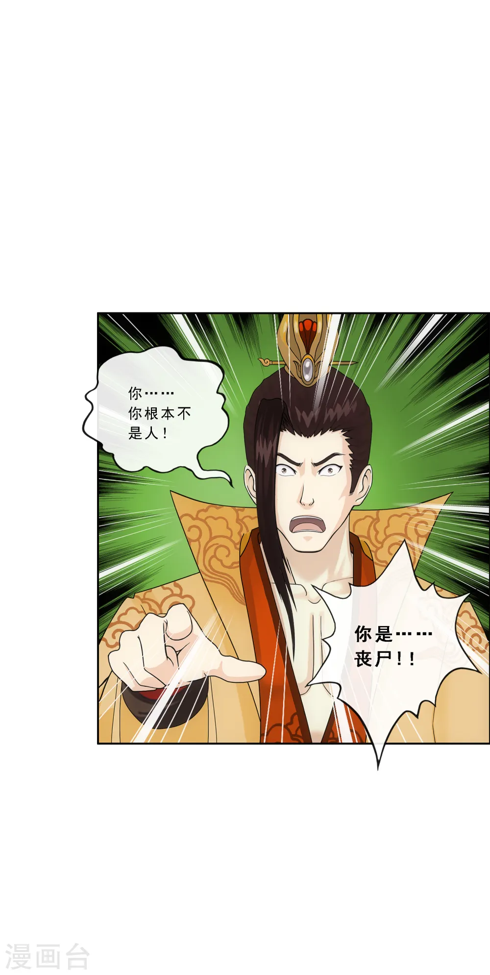 解离妖圣漫画,第217话 冒牌货13图