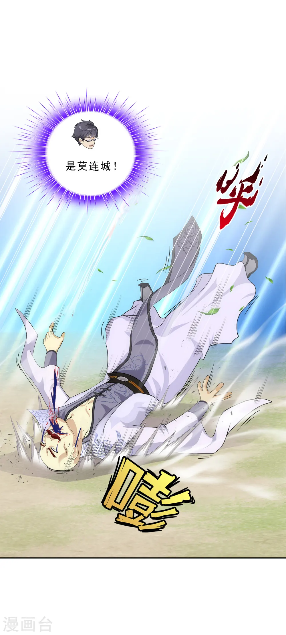 解离妖圣漫画,第266话 可人的执念5图