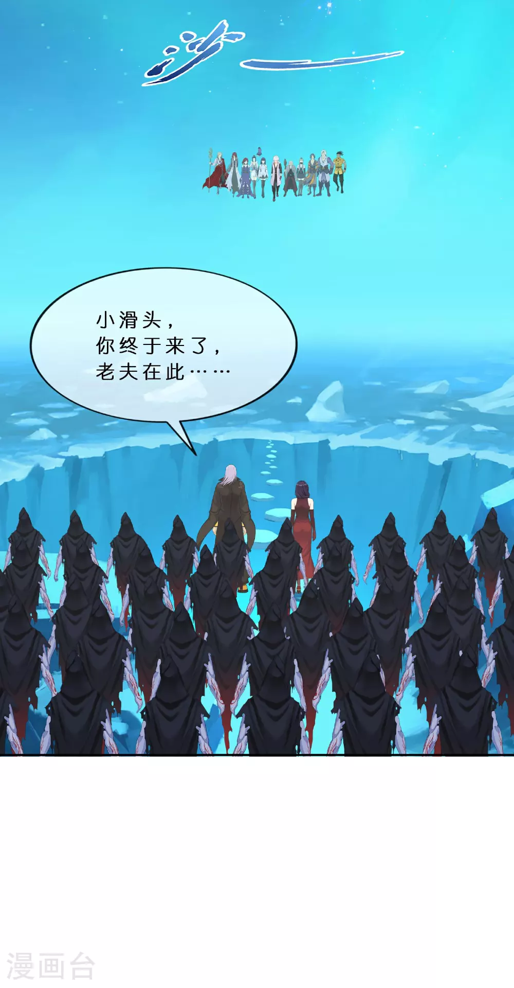 解离妖圣的修为境界漫画,第407话 决战望川崖 013图