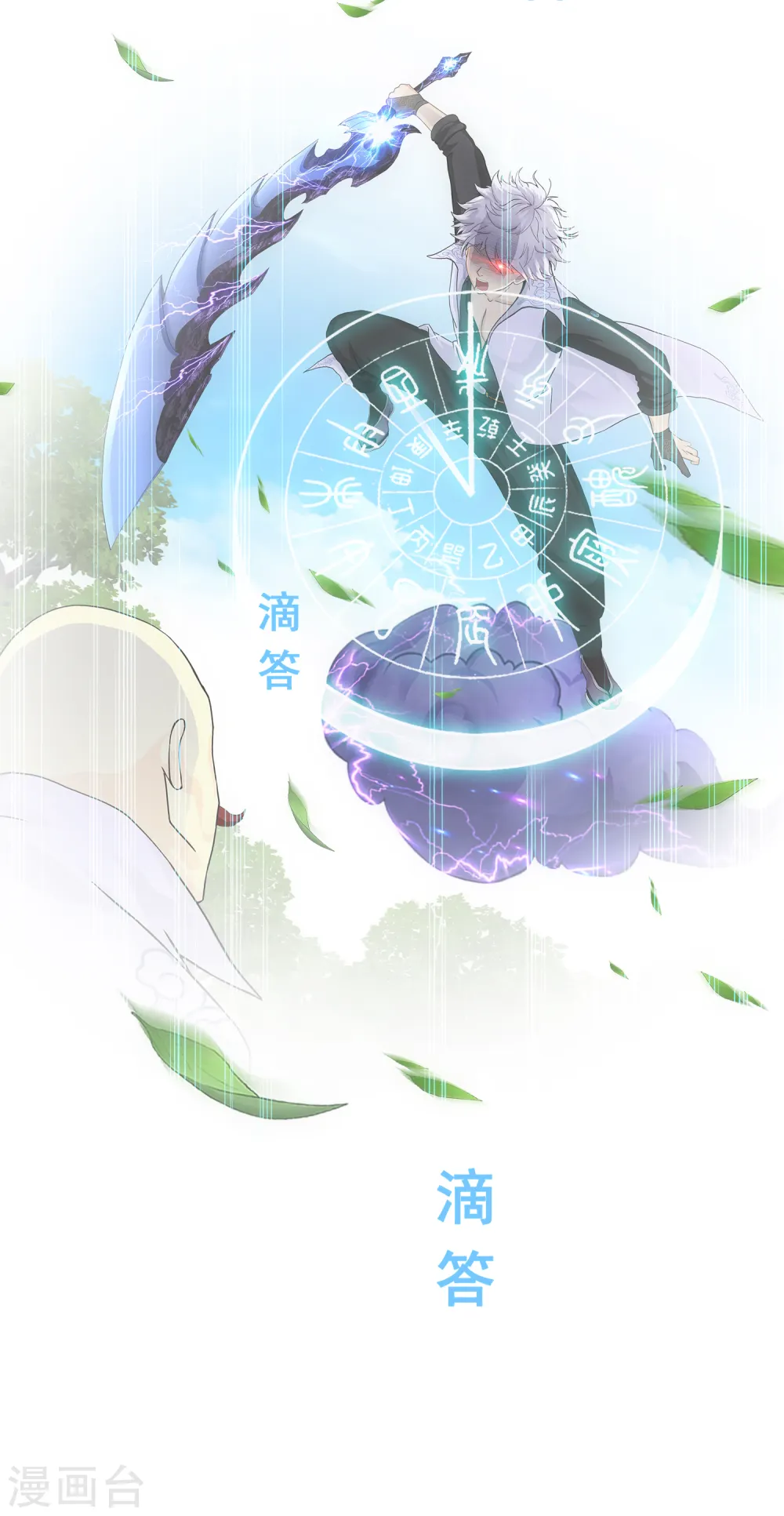 解离妖圣漫画,第282话 一切尽在掌握3图