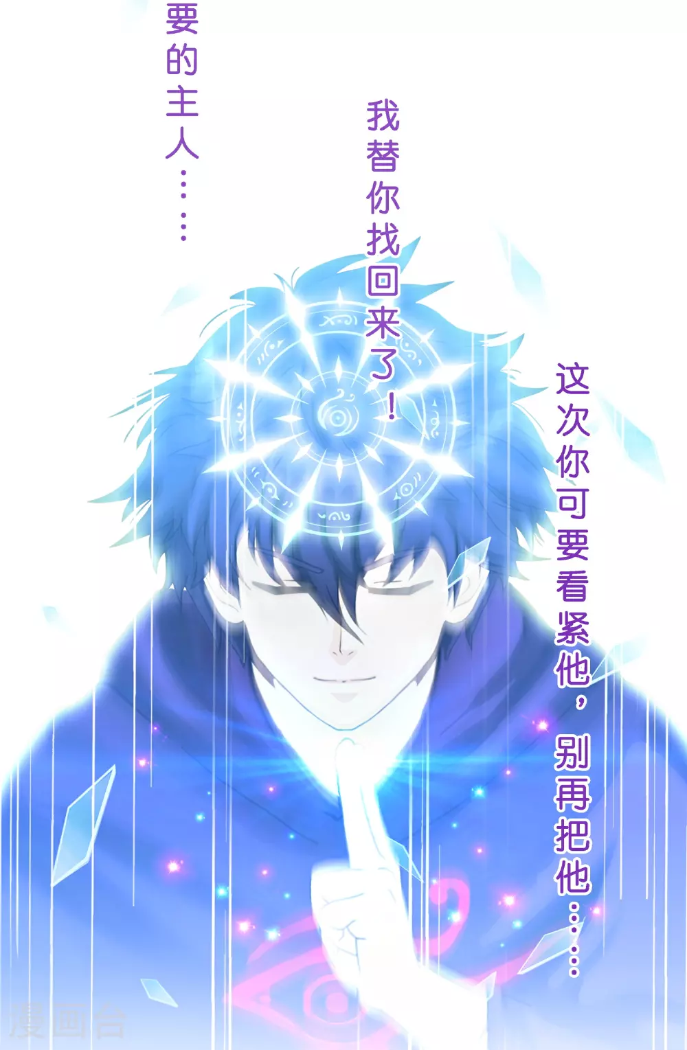 解离妖圣漫画,第410话 决战望川崖 041图