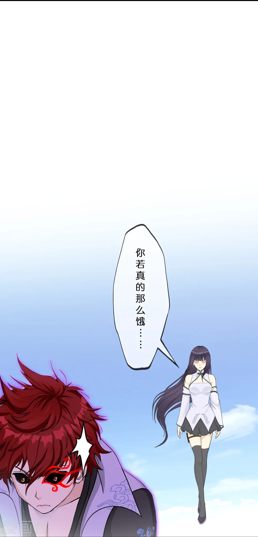 解离妖圣漫画,第370话 最后的希望13图