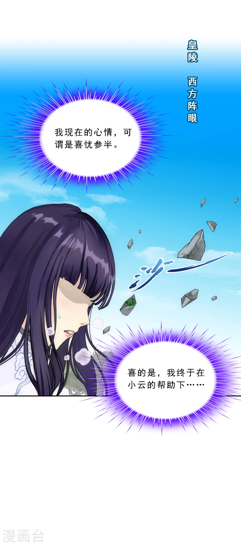 解离妖圣漫画,第260话 全面危机25图