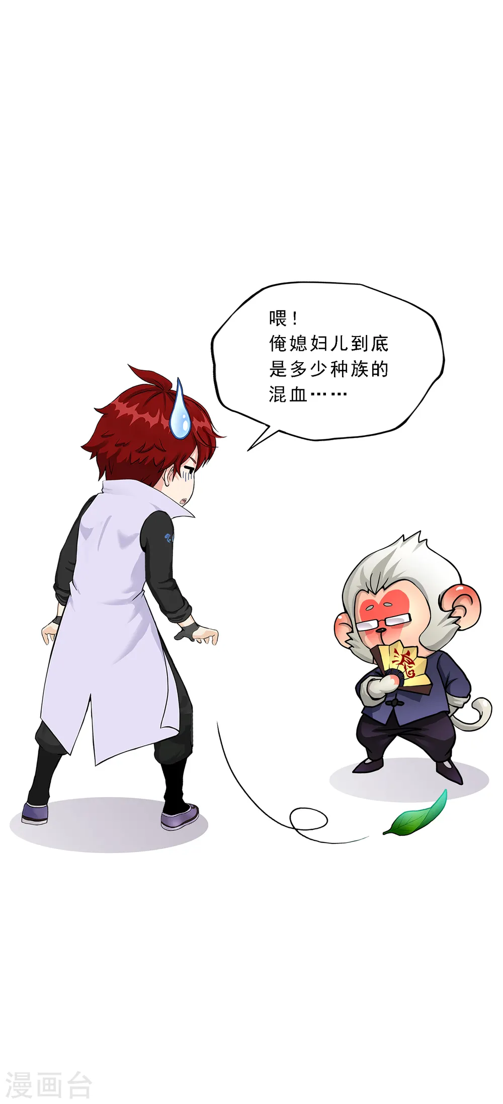 解离妖圣漫画,第275话 必杀之局2图