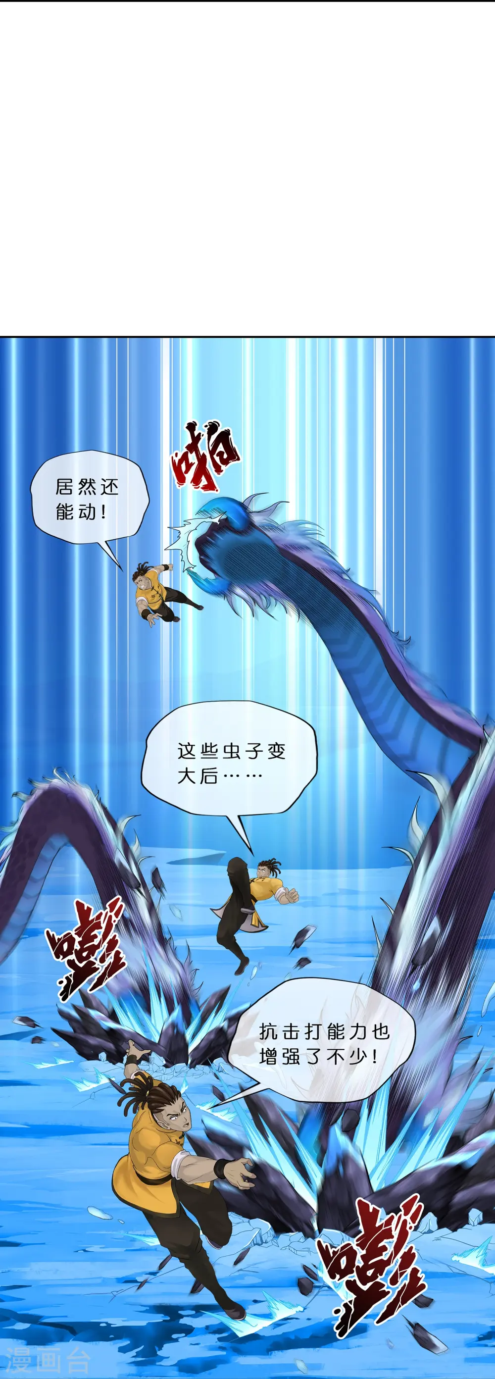 解离妖圣漫画,第385话 无处可逃34图