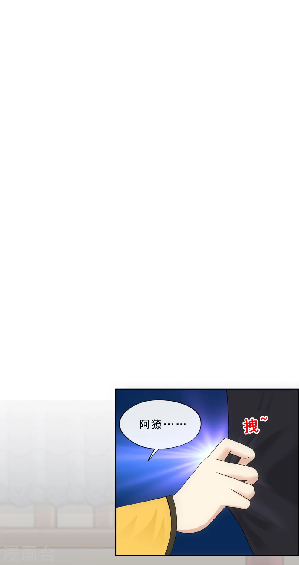 解离妖圣漫画,第248话 作战会议32图