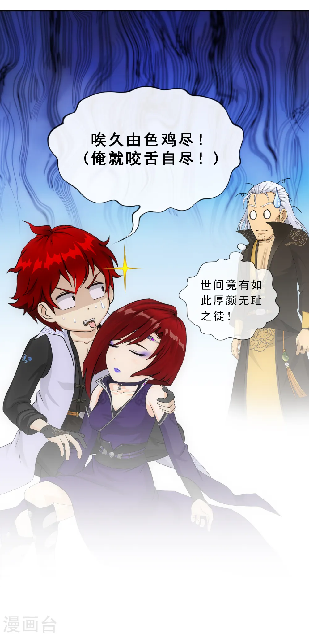 解离妖圣漫画,第270话 陛下的决心1图