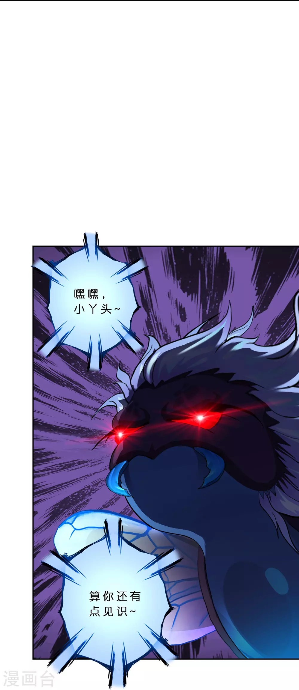 解离妖圣漫画,第386话 虫后的游戏15图