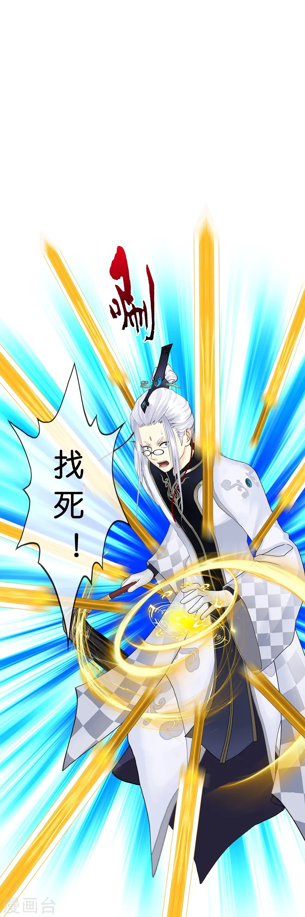 解离妖圣漫画,第375话 平局14图