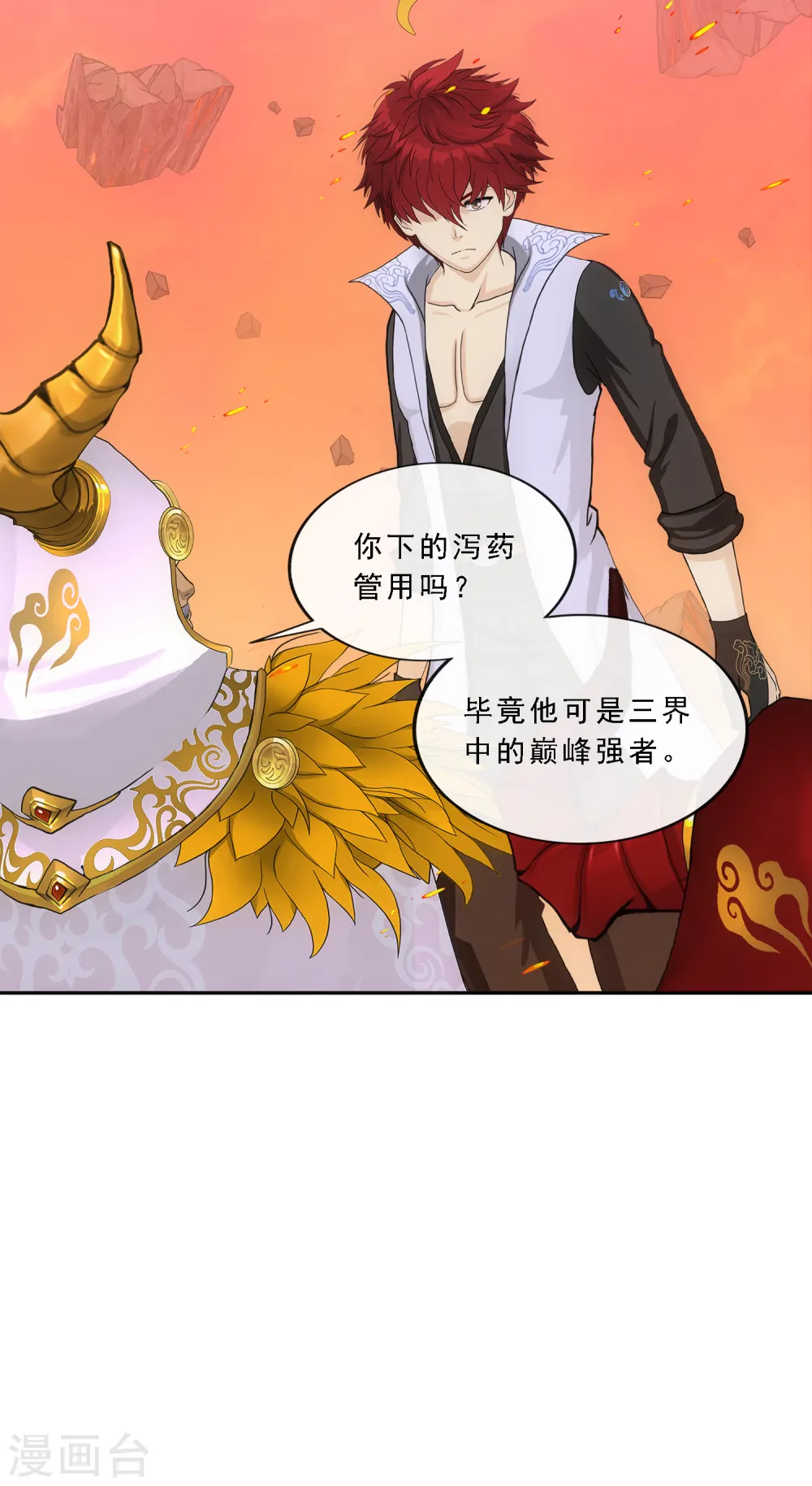 解离妖圣漫画,第326话 神池中的异变13图