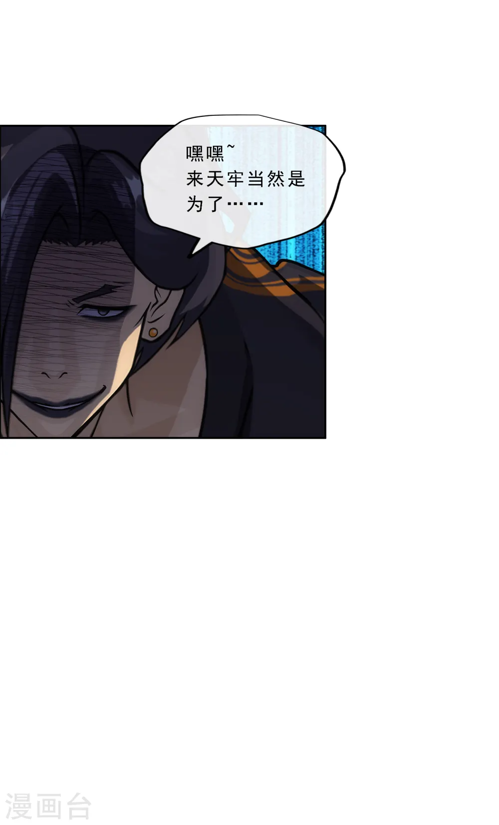 解离妖圣漫画,第220话 调虎离山4图