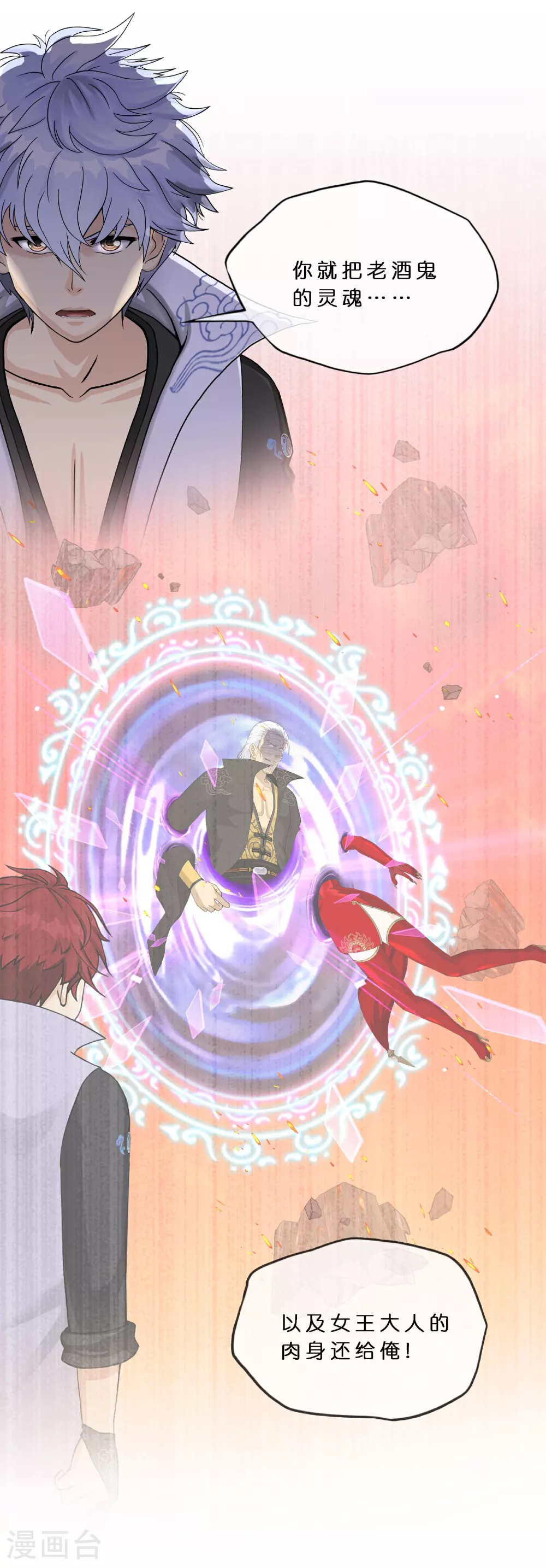 解离妖圣的修为境界漫画,第407话 决战望川崖 015图