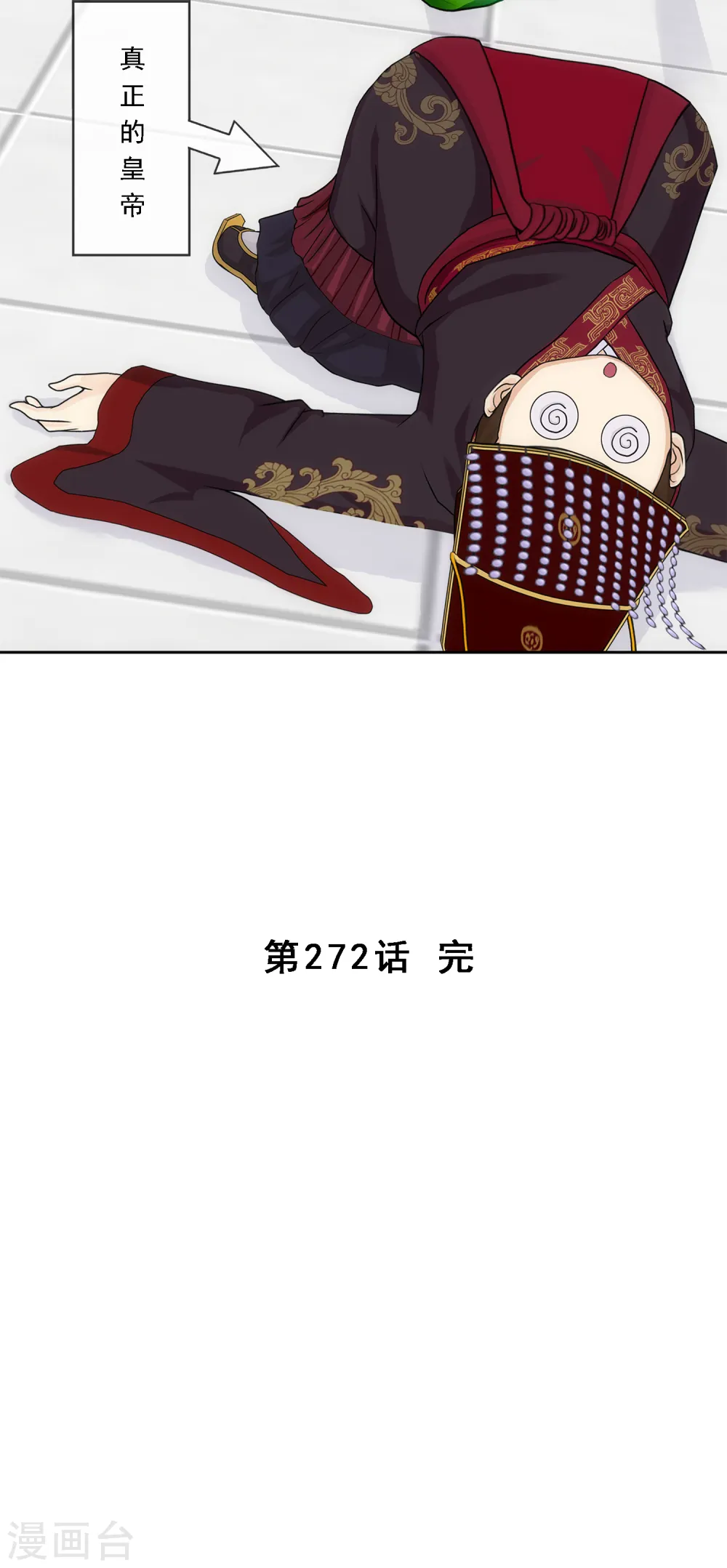 解离妖圣漫画,第272话 坑货的自我修养14图