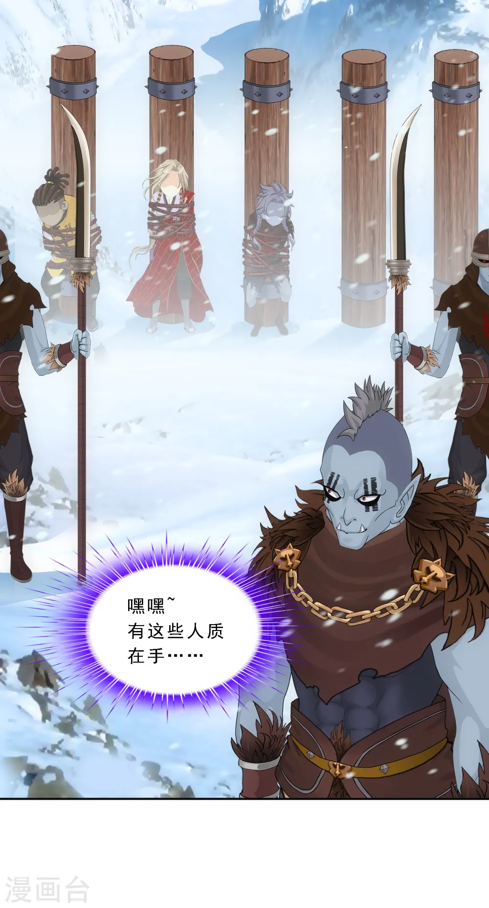 解离妖圣原著小说漫画,第338话 救星到13图