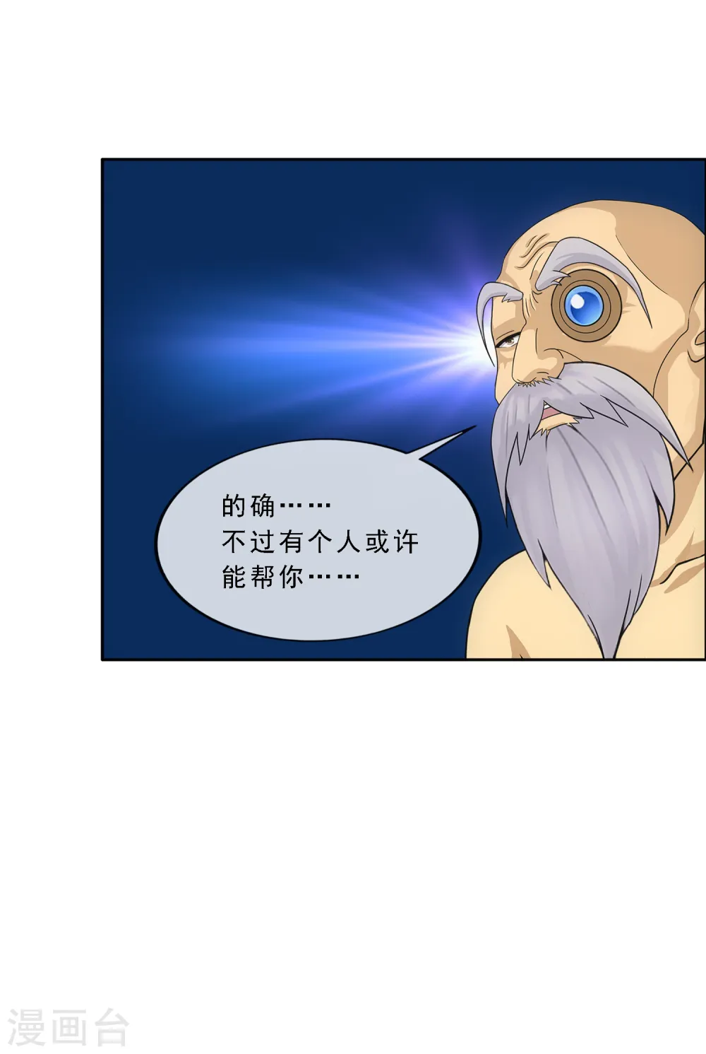 解离妖圣漫画,第292话 逼宫11图