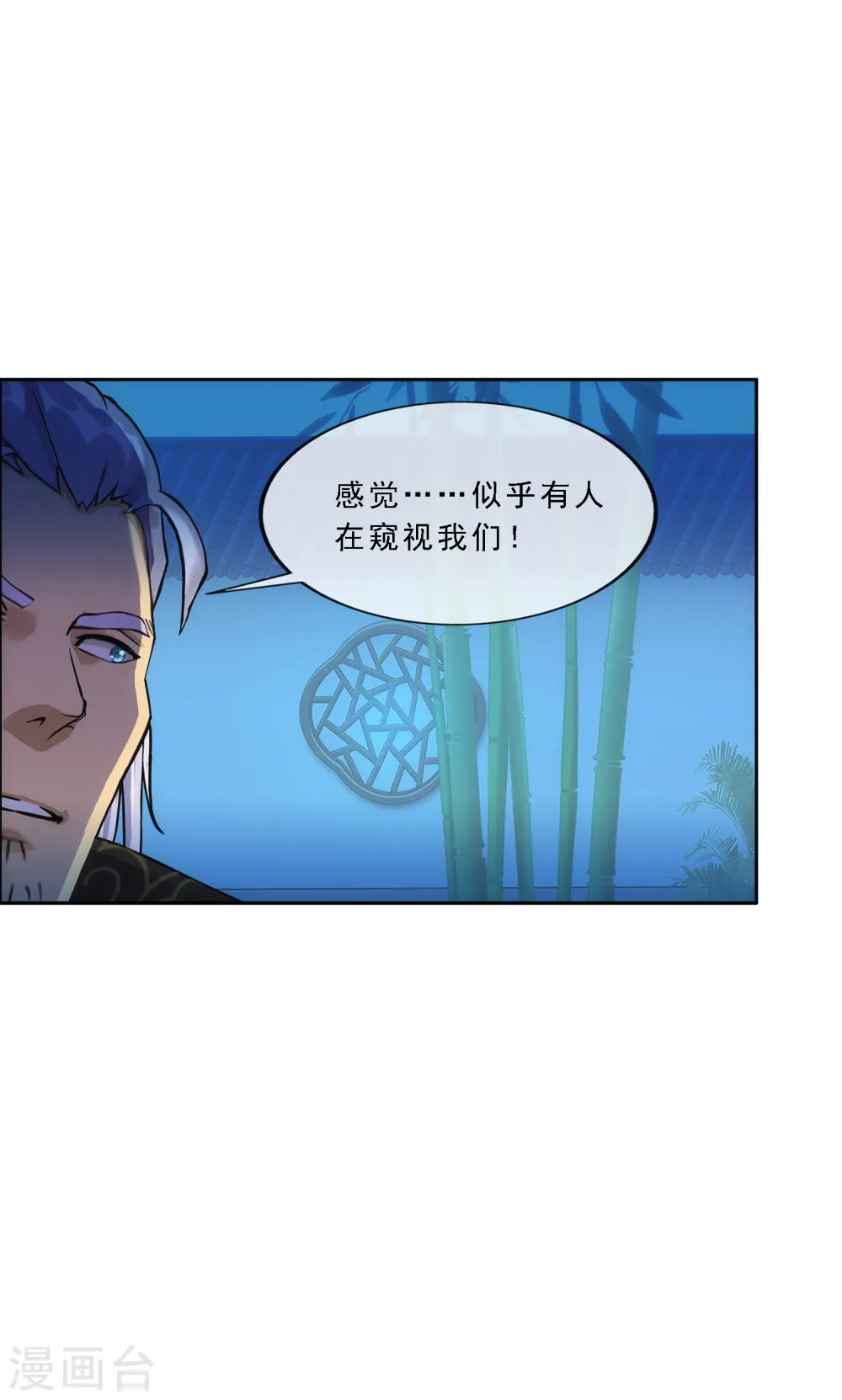 解离妖圣漫画,第251话 大战前夜21图